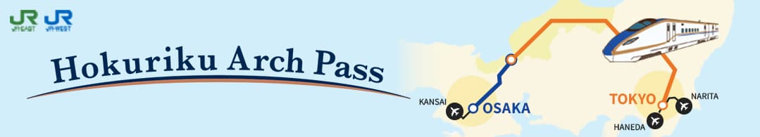 Hokuriku Arch Pass