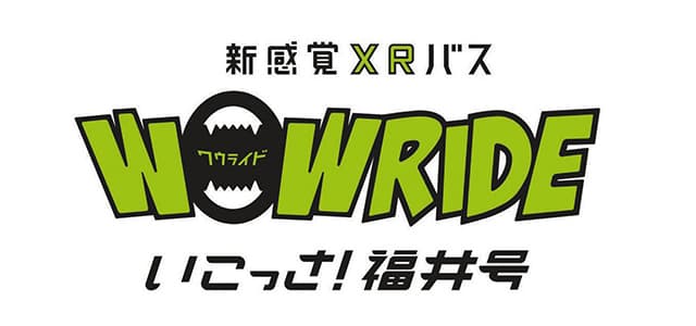 観光周遊型XRバス